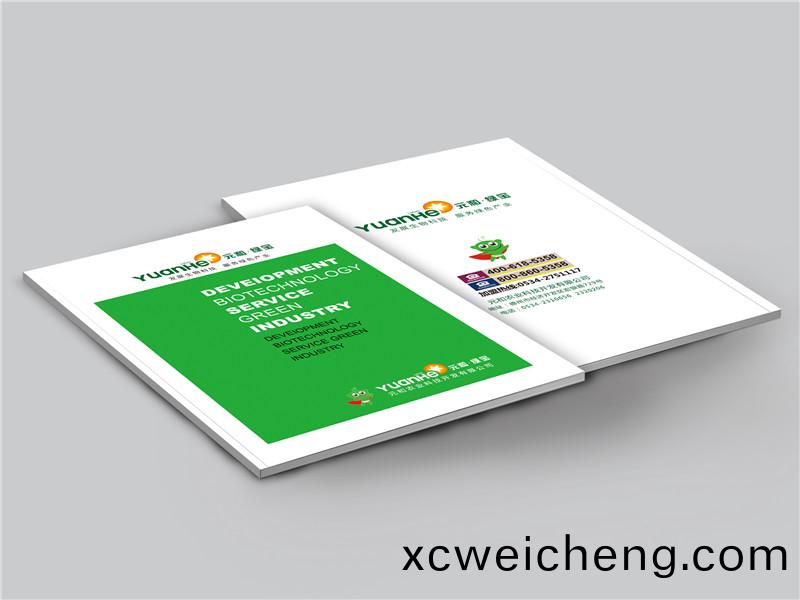 宣傳(chuan)畫冊印(yin)刷