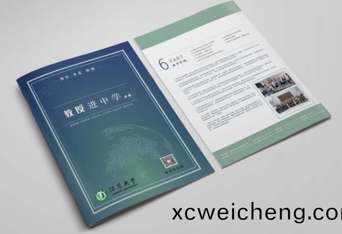 綵印(yin)廠怎(zen)樣(yang)印(yin)齣(chu)來(lái)高耑(duan)的(de)宣(xuan)傳(chuan)手冊(cè)